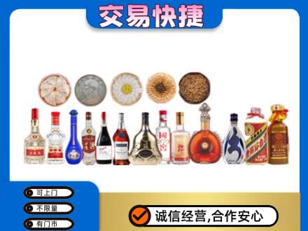 威海名酒回收礼品.jpg